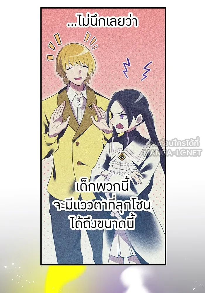 I am the strongest awakeners, recognized by all of the world‘s cheat masters ตอนที่ 18 หน้า 138