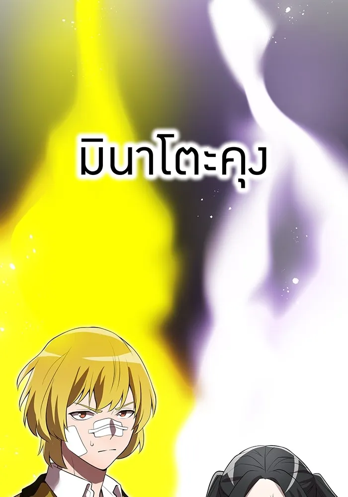 I am the strongest awakeners, recognized by all of the world‘s cheat masters ตอนที่ 18 หน้า 139