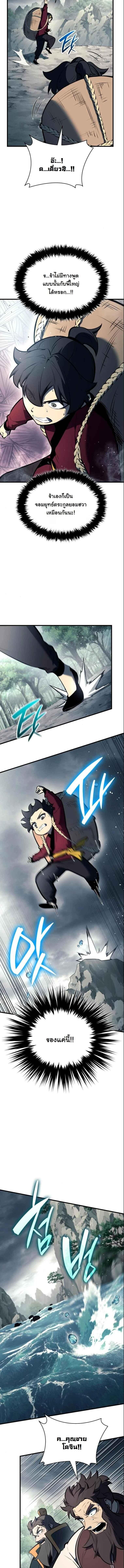 Rebirth of the Divine Demon ตอนที่ 18 14