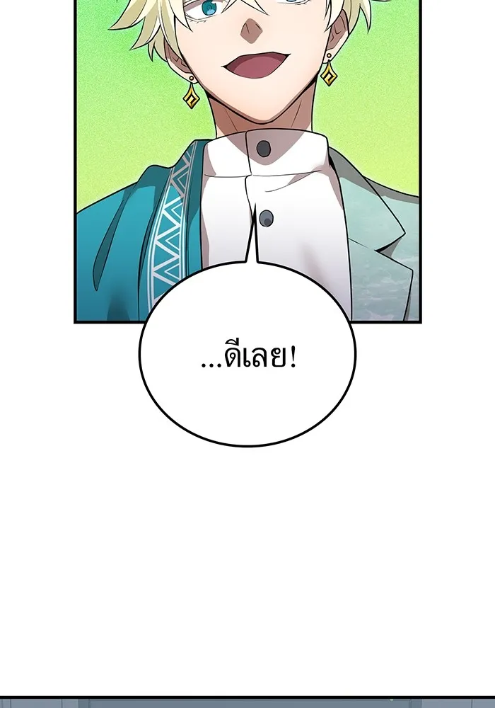 I am the strongest awakeners, recognized by all of the world‘s cheat masters ตอนที่ 18 หน้า 142