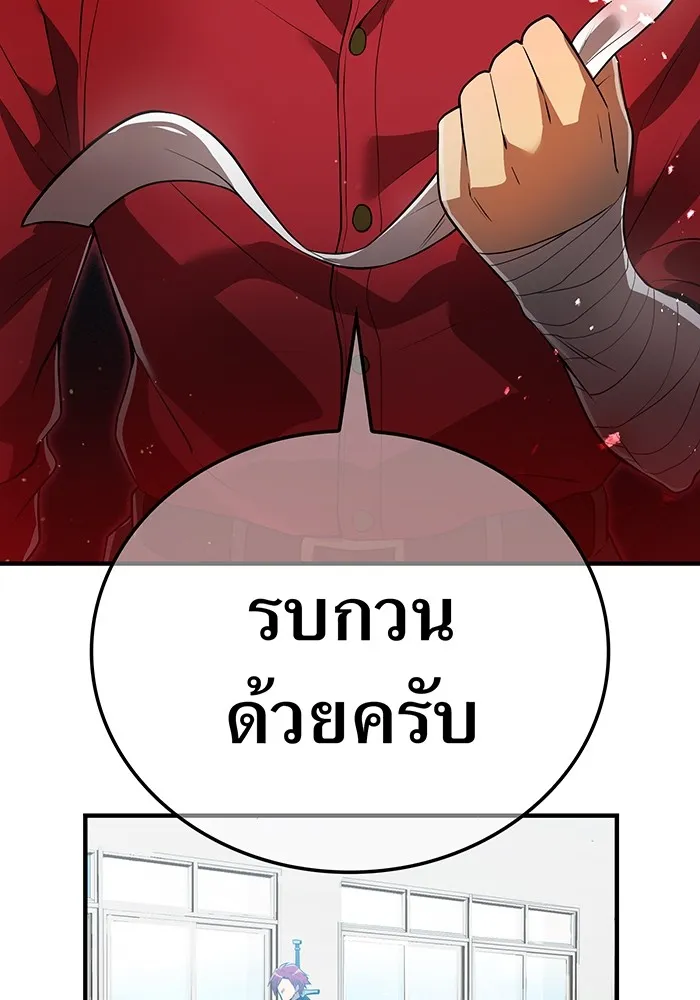 I am the strongest awakeners, recognized by all of the world‘s cheat masters ตอนที่ 18 หน้า 146