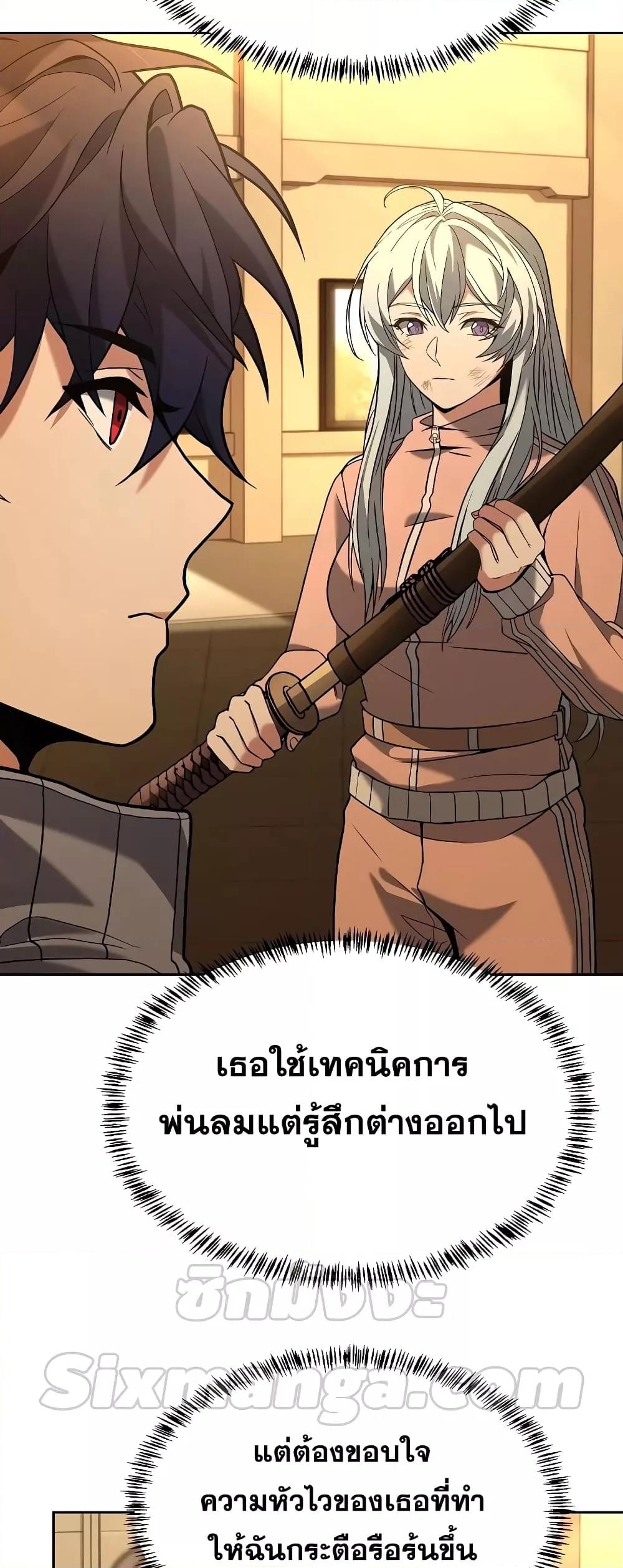 The Constellations Are My Disciples ตอนที่ 18 หน้า 15