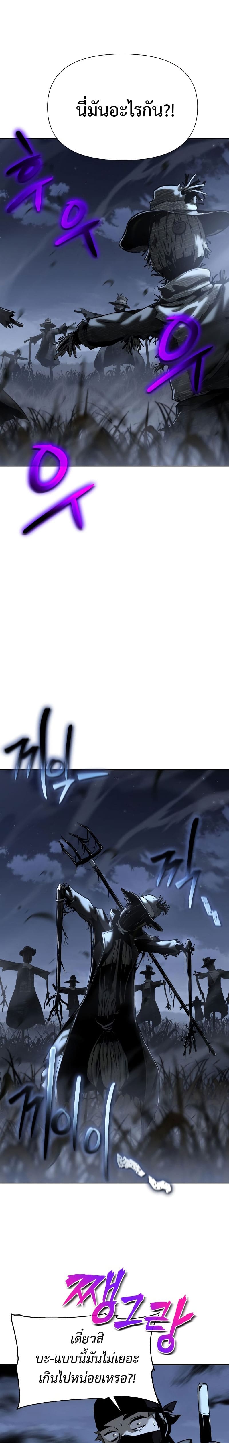 The Knight King Who Returned With a God ราชาอัศวินผู้มากับเทพ ตอนที่ 18 หน้า 16