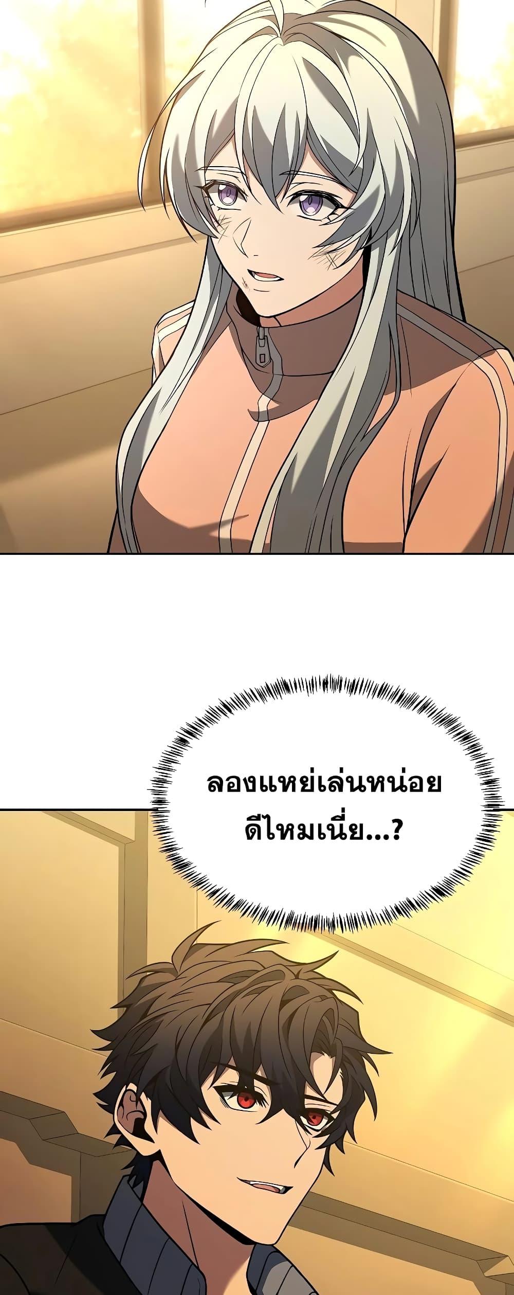 The Constellations Are My Disciples ตอนที่ 18 หน้า 17