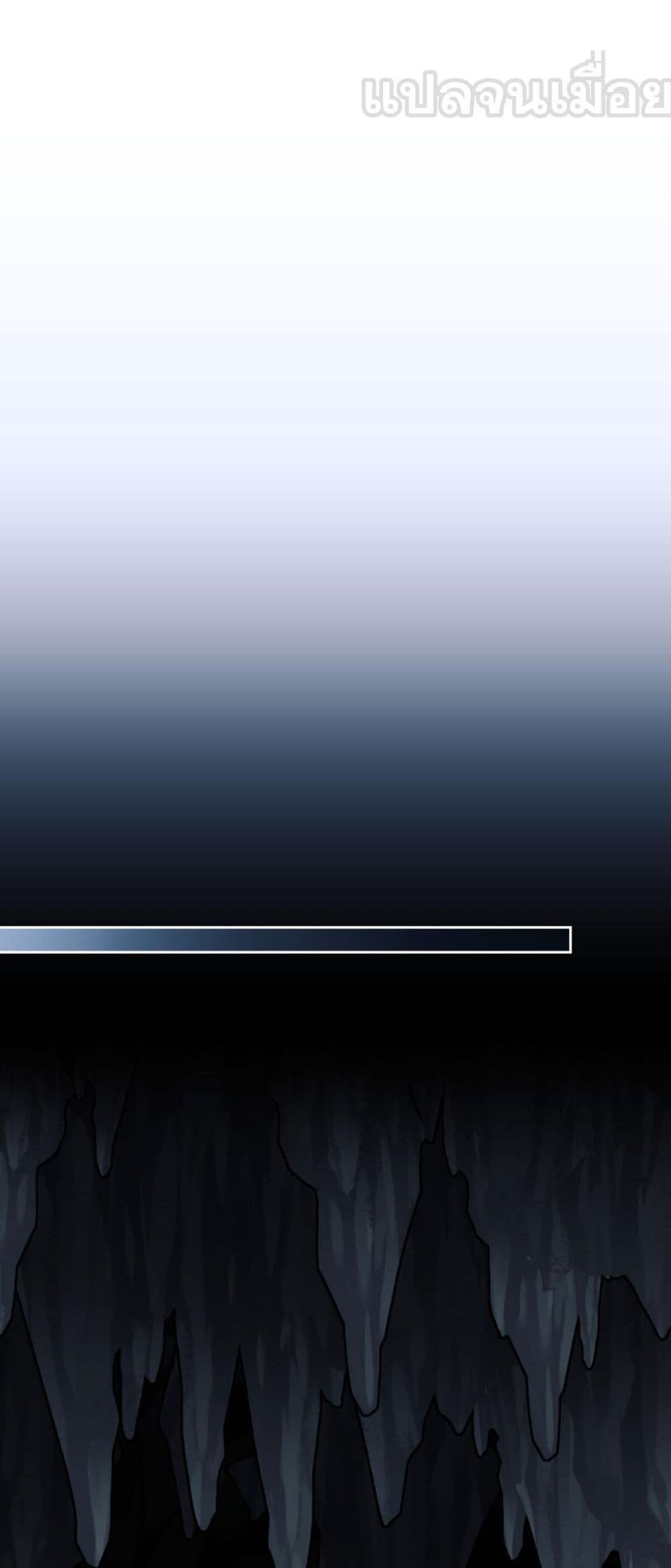 Devious Son Of Heaven ตอนที่ 18 18