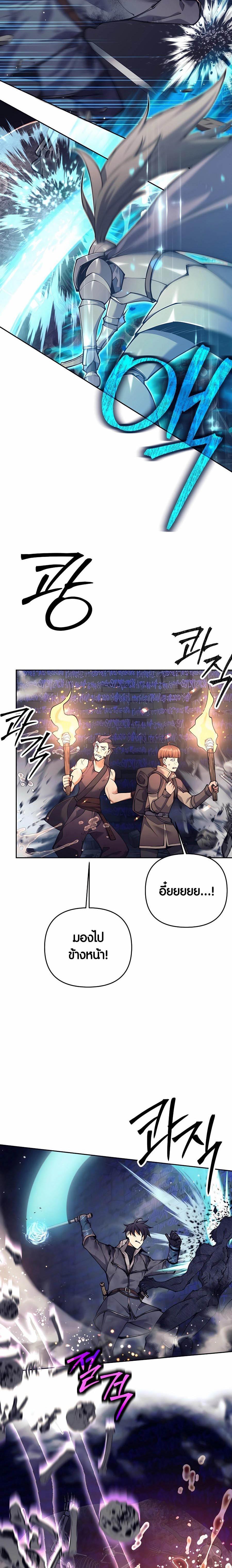 Trash of A Dark Fantasy ผมกลายเป็นตัวละครในเกมแนวดาร์กแฟนตาซี ตอนที่ 18 หน้า 19