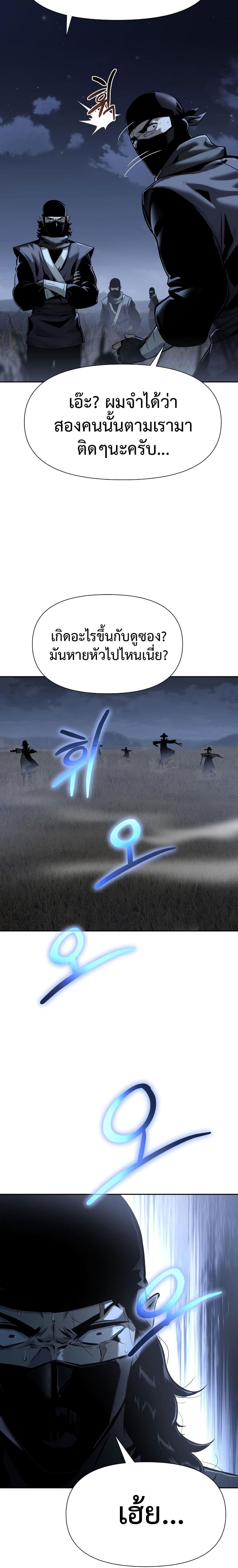 The Knight King Who Returned With a God ราชาอัศวินผู้มากับเทพ ตอนที่ 18 หน้า 19