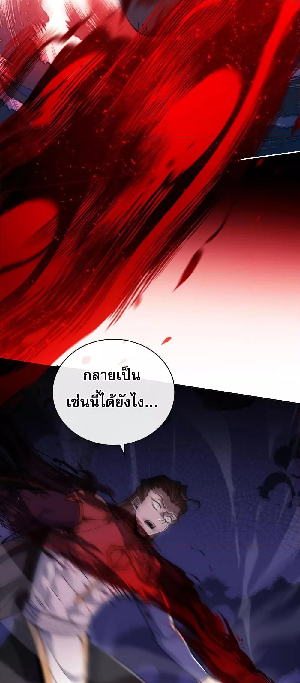 Devious Son Of Heaven ตอนที่ 6 47