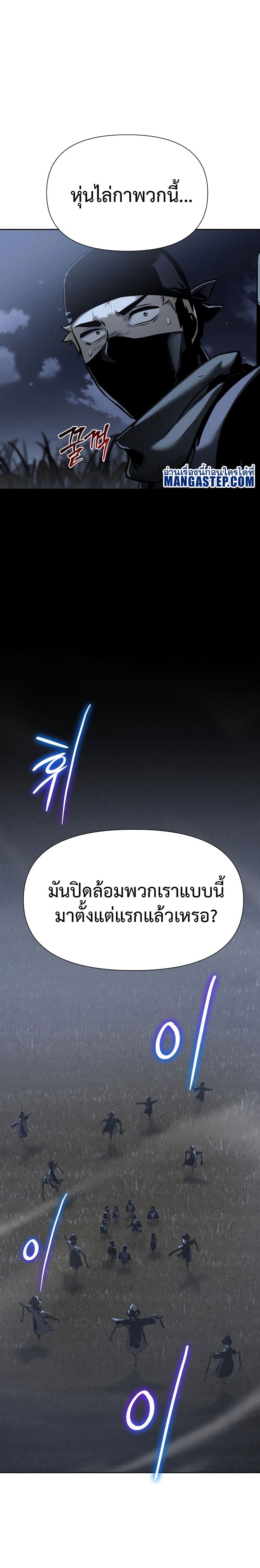 The Knight King Who Returned With a God ราชาอัศวินผู้มากับเทพ ตอนที่ 18 หน้า 20