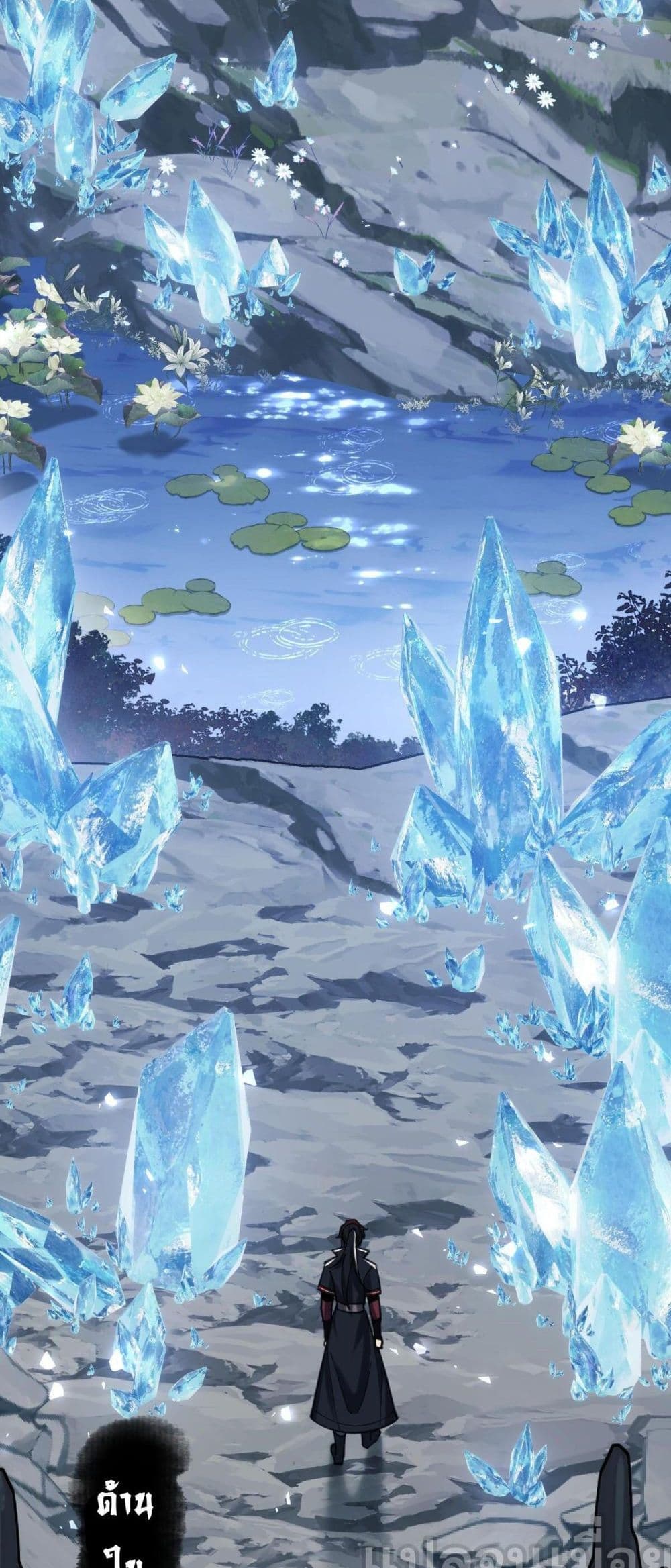 Devious Son Of Heaven ตอนที่ 18 20