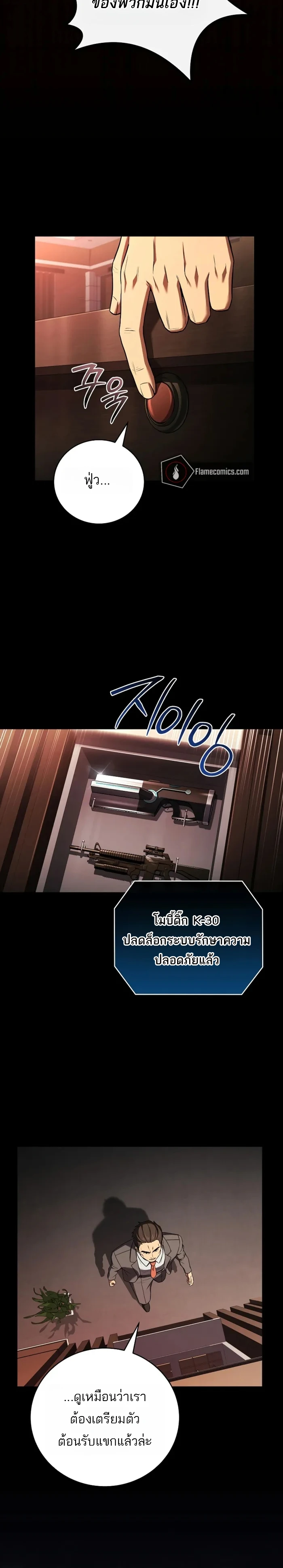 Return of the Frozen Player ตอนที่ 182 2