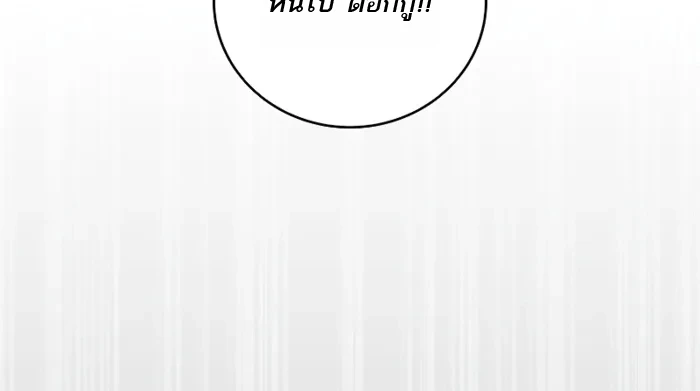 Return of the Frozen Player ตอนที่ 182 12