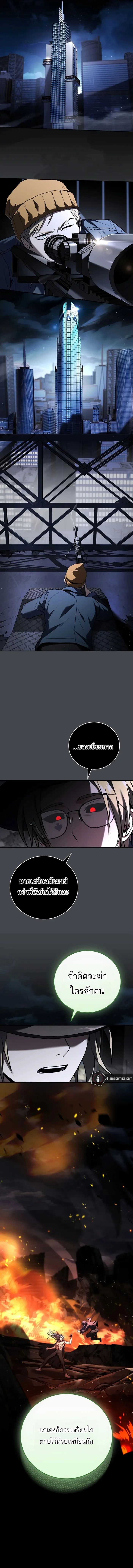 Return of the Frozen Player ตอนที่ 182 16