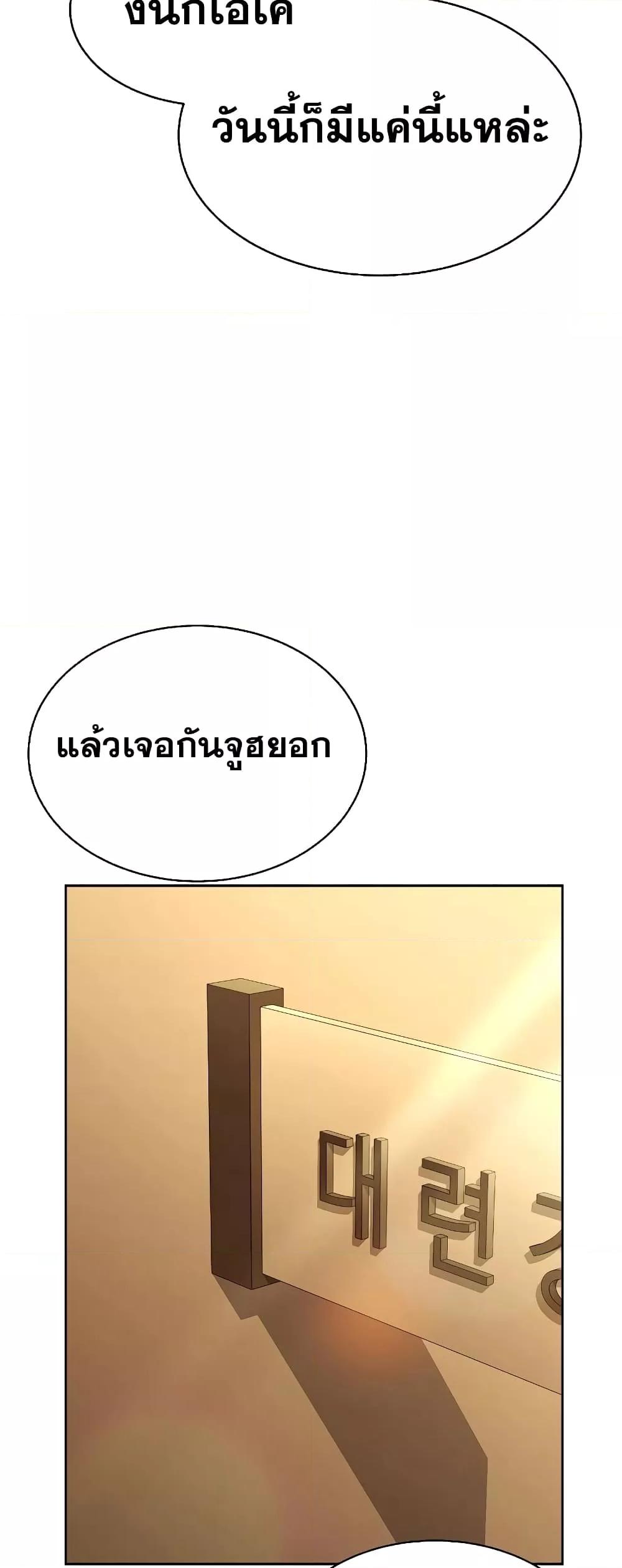 The Constellations Are My Disciples ตอนที่ 18 หน้า 22