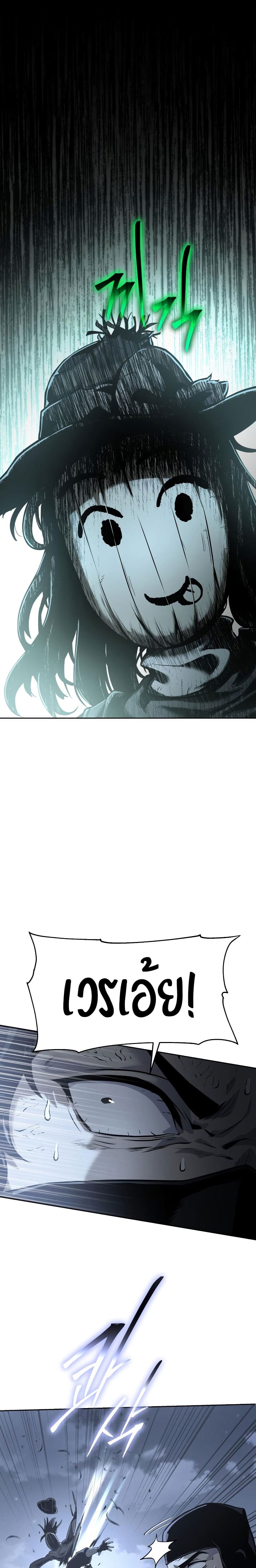 The Knight King Who Returned With a God ราชาอัศวินผู้มากับเทพ ตอนที่ 18 หน้า 22