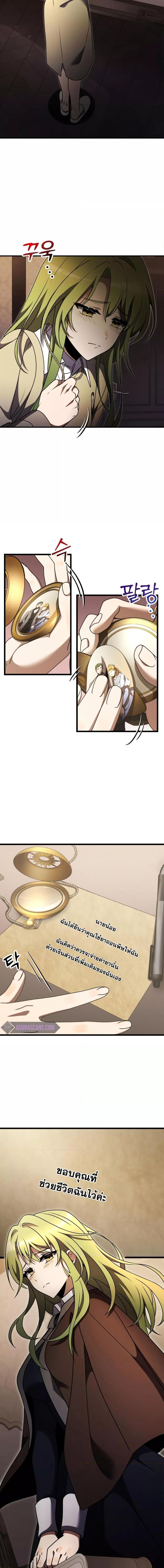 Terminally-Ill Genius Dark Knight อัศวินดำล่าท้าเวลา ตอนที่ 18 หน้า 22