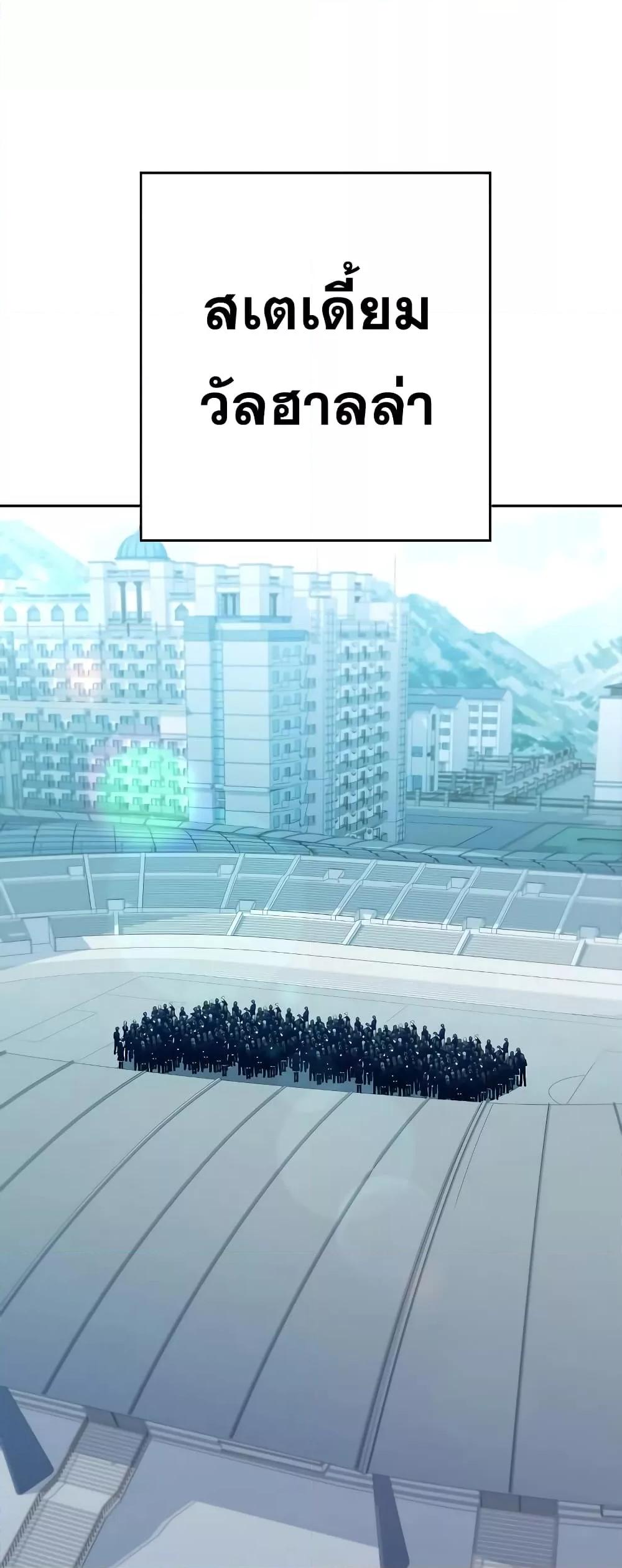 The Constellations Are My Disciples ตอนที่ 18 หน้า 24