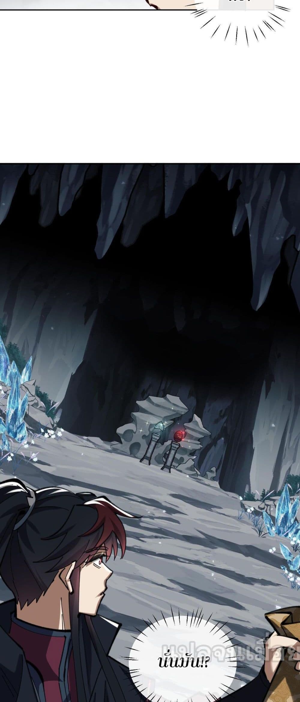 Devious Son Of Heaven ตอนที่ 18 26