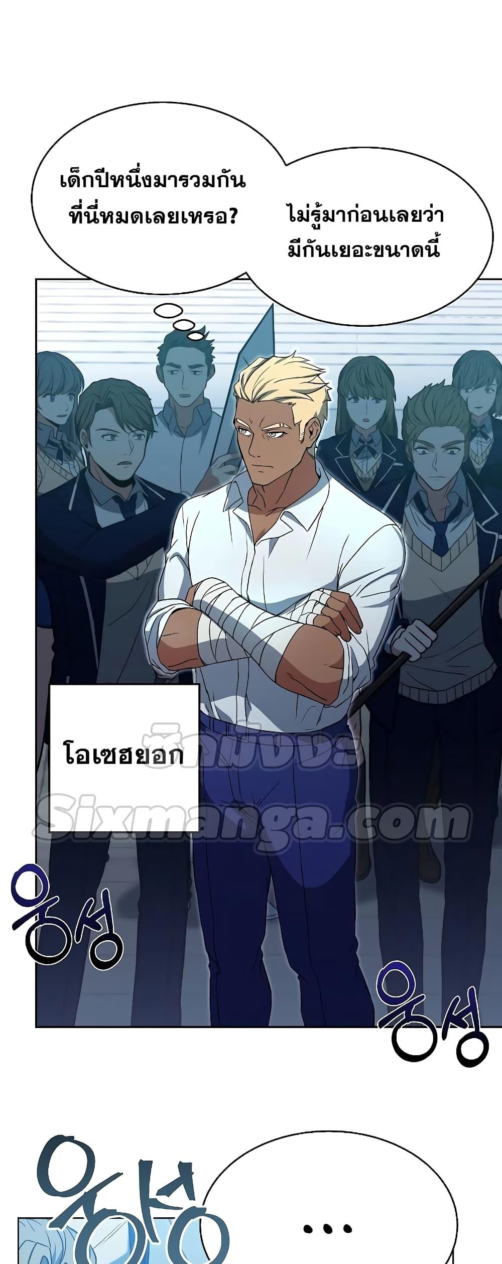 The Constellations Are My Disciples ตอนที่ 18 หน้า 26