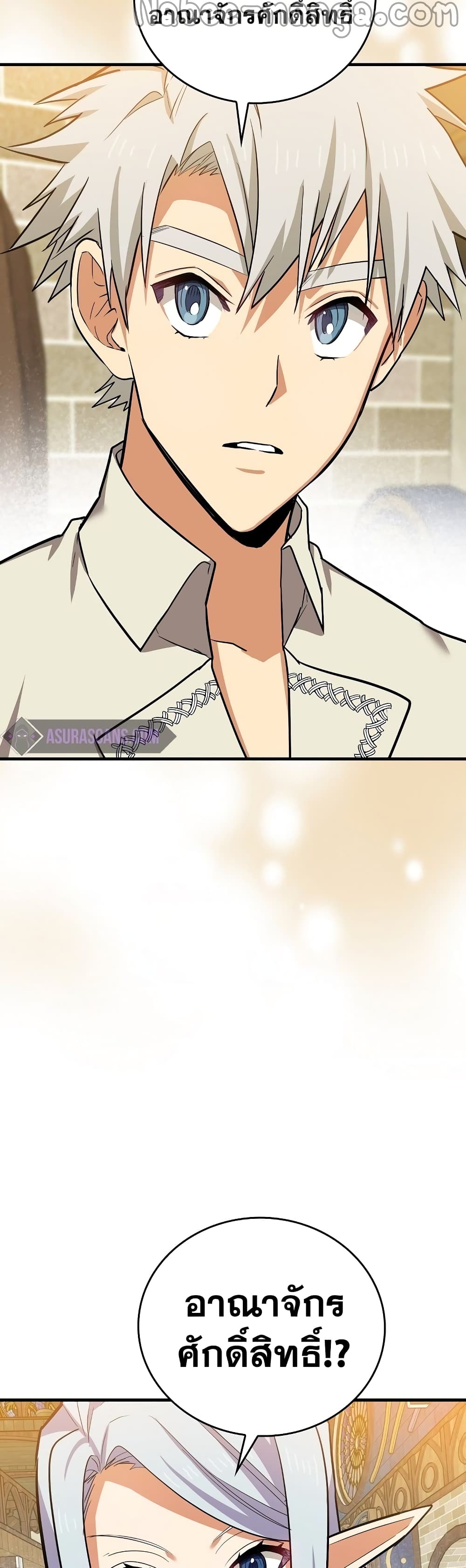 To Hell With Being a Saint, I’m a Doctor ตอนที่ 18 หน้า 27