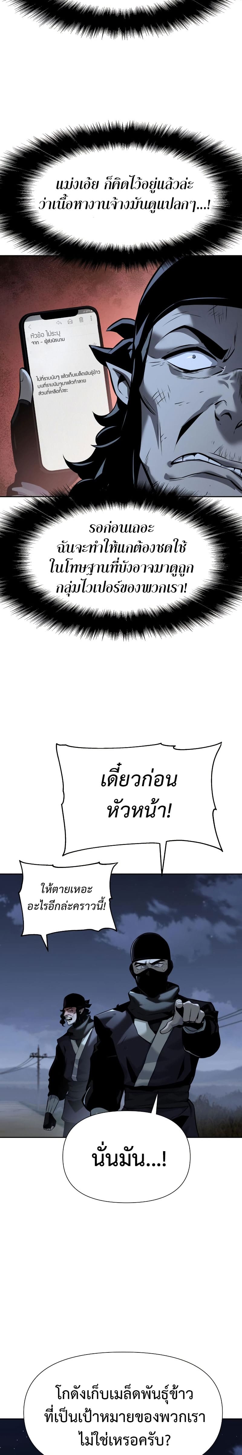 The Knight King Who Returned With a God ราชาอัศวินผู้มากับเทพ ตอนที่ 18 หน้า 27