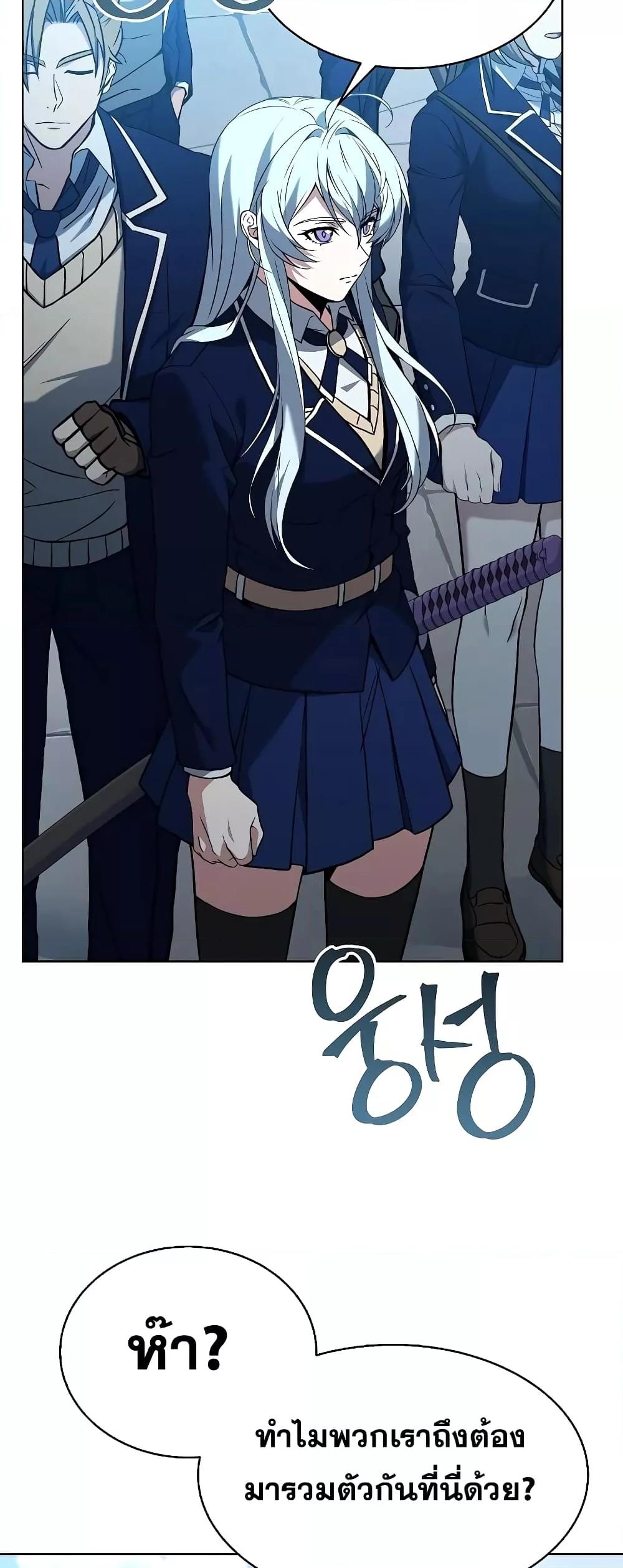 The Constellations Are My Disciples ตอนที่ 18 หน้า 27