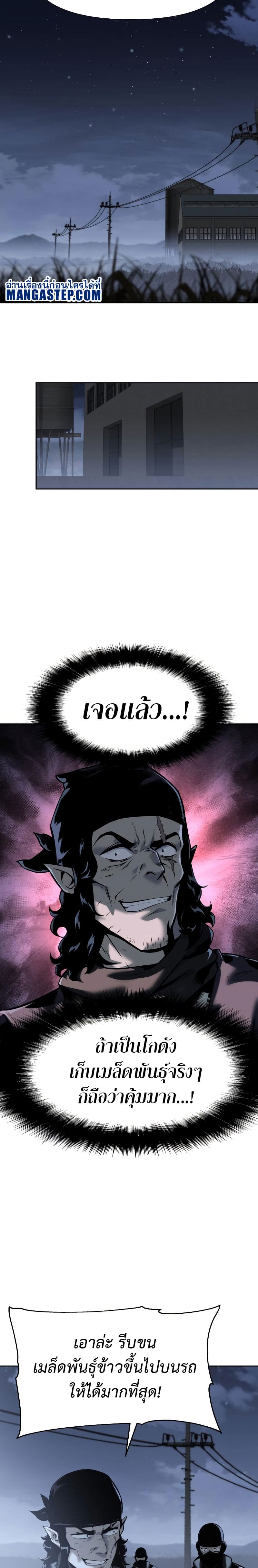 The Knight King Who Returned With a God ราชาอัศวินผู้มากับเทพ ตอนที่ 18 หน้า 28