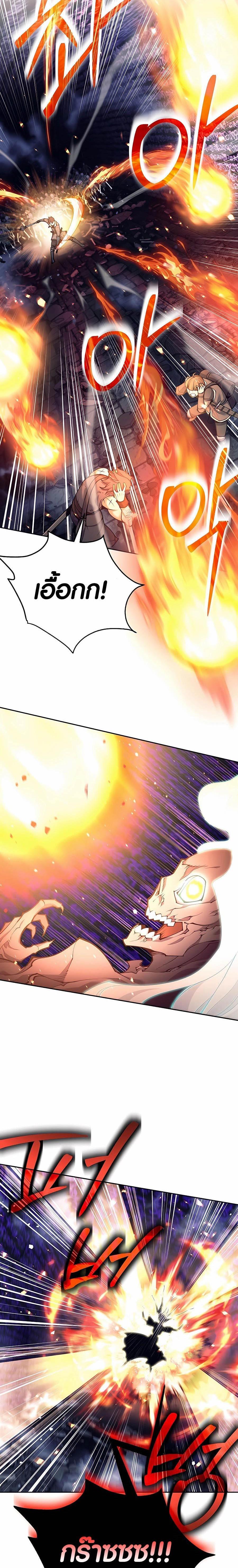 Trash of A Dark Fantasy ผมกลายเป็นตัวละครในเกมแนวดาร์กแฟนตาซี ตอนที่ 18 หน้า 29