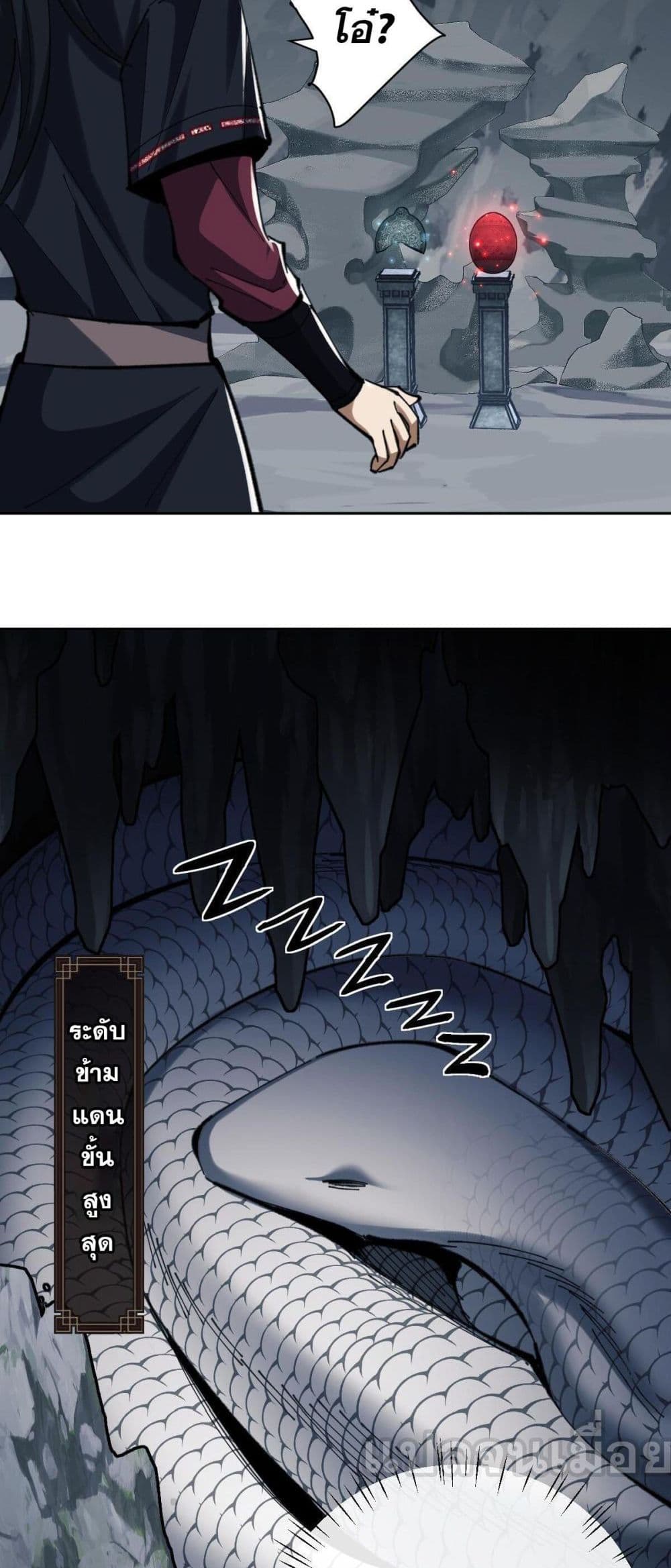 Devious Son Of Heaven ตอนที่ 18 29