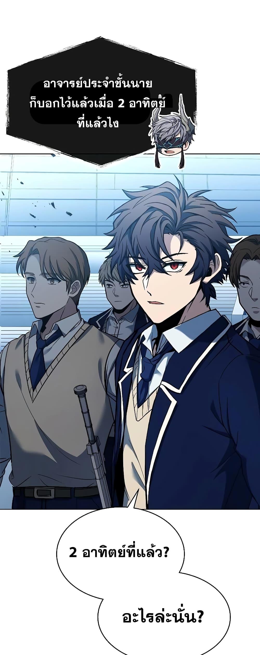 The Constellations Are My Disciples ตอนที่ 18 หน้า 29