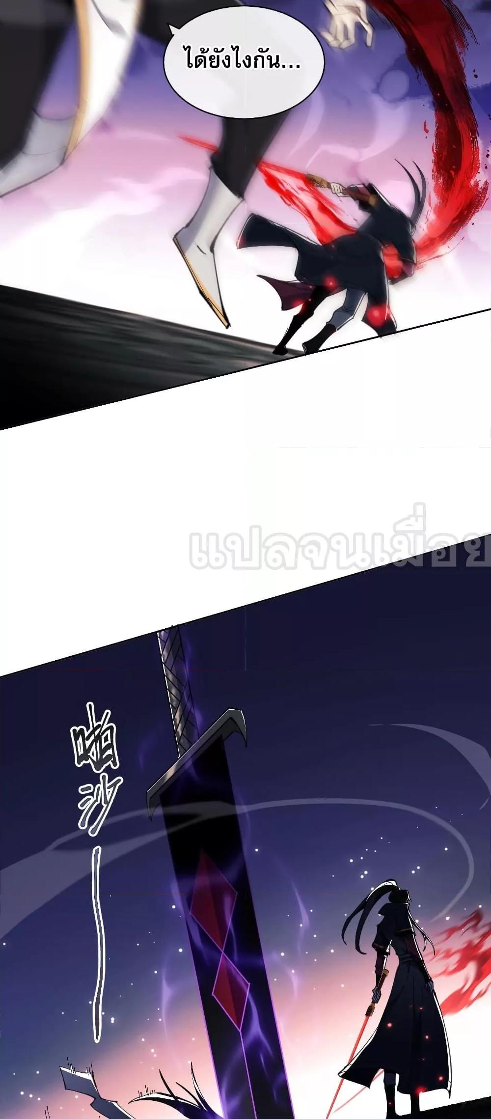 Devious Son Of Heaven ตอนที่ 6 48