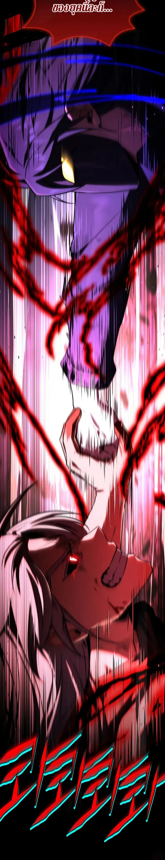 Return of the Frozen Player ตอนที่ 183 2