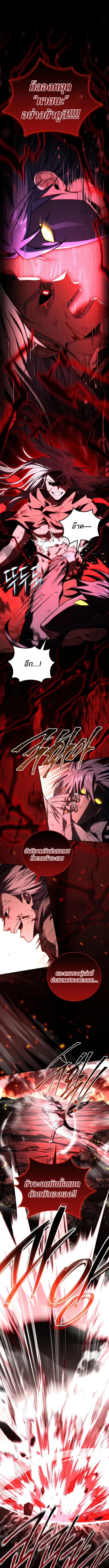 Return of the Frozen Player ตอนที่ 183 3