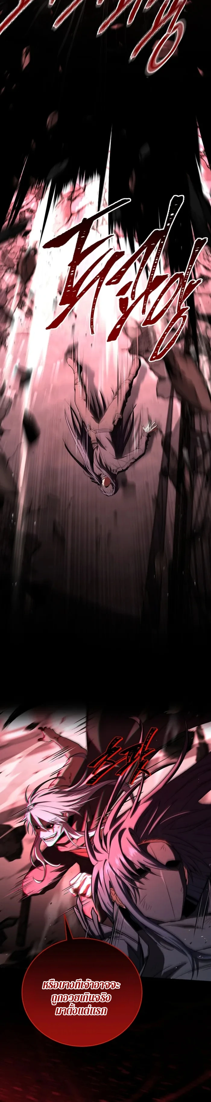 Return of the Frozen Player ตอนที่ 183 4