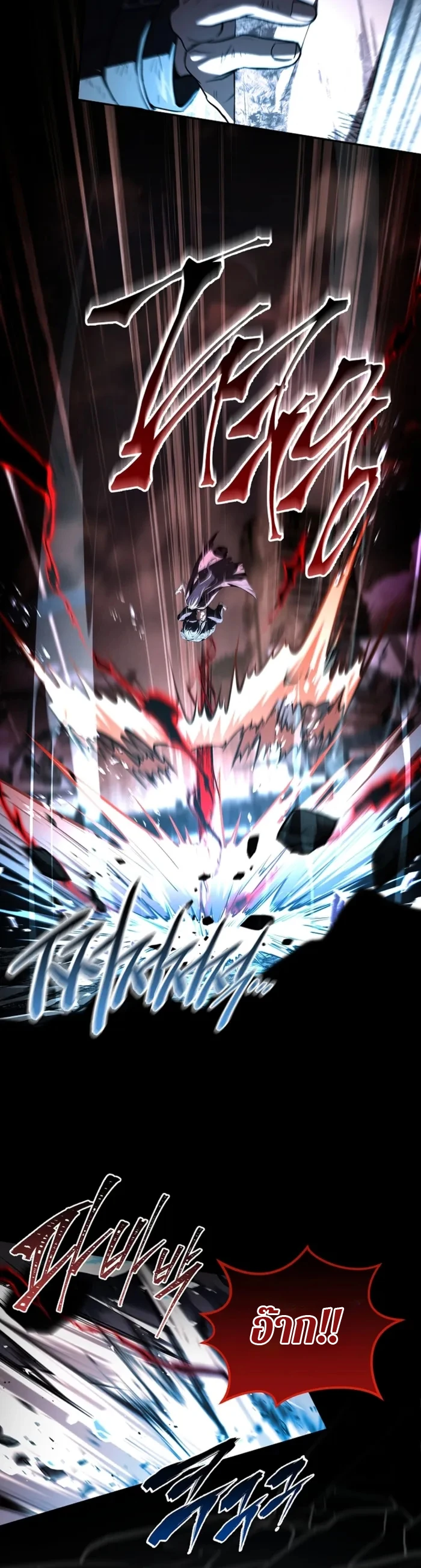 Return of the Frozen Player ตอนที่ 183 6