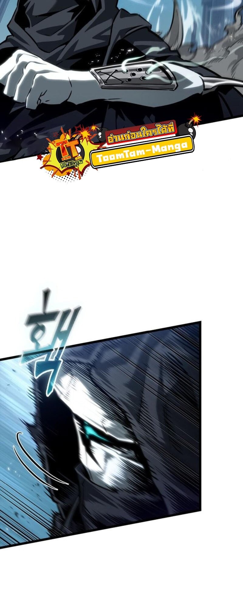 The World After the end โลกหลังการล่มสลาย ตอนที่ 183 หน้า 9