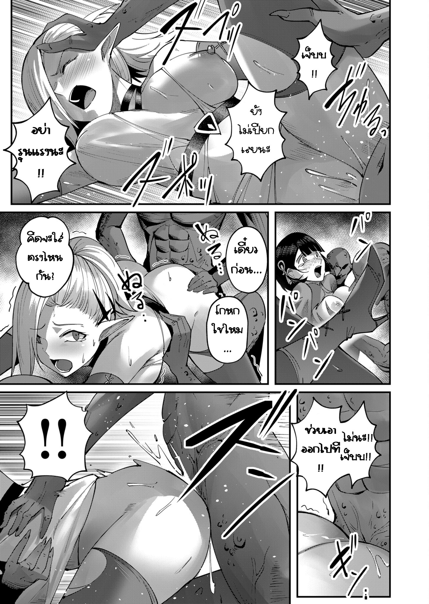 Kichiku Eiyuu Savage Hero วีรบุรุษปีศาจ ตอนที่ 18 หน้า 9