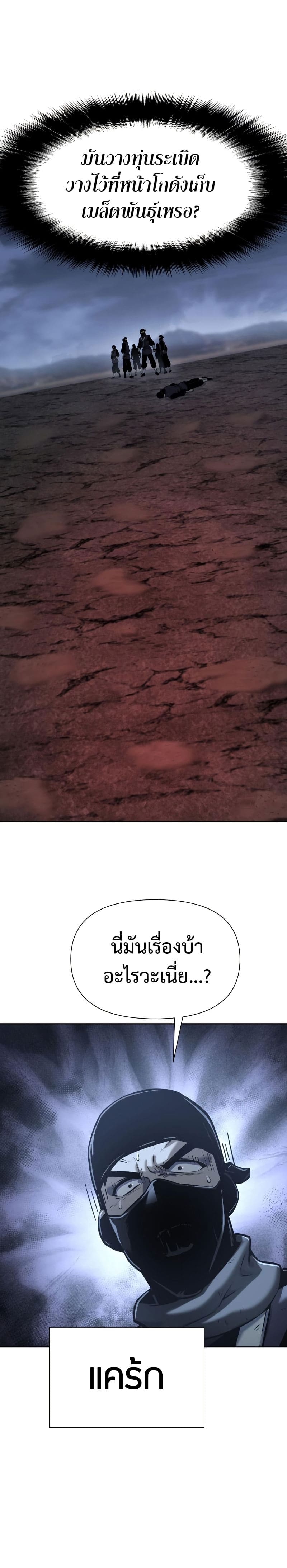 The Knight King Who Returned With a God ราชาอัศวินผู้มากับเทพ ตอนที่ 18 หน้า 31