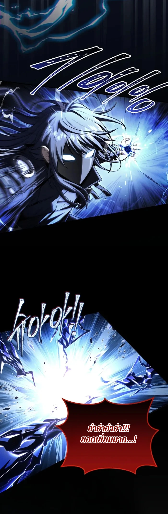 Return of the Frozen Player ตอนที่ 183 10