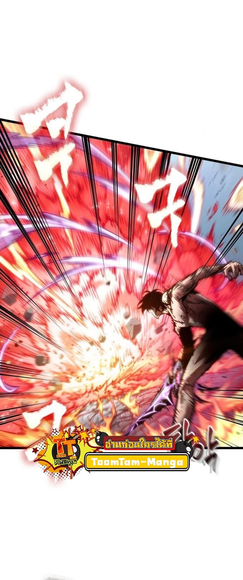 The World After the end โลกหลังการล่มสลาย ตอนที่ 183 หน้า 11