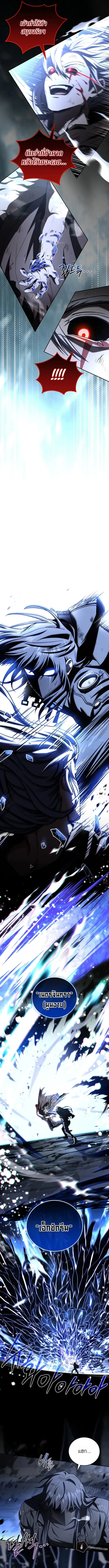 Return of the Frozen Player ตอนที่ 183 11