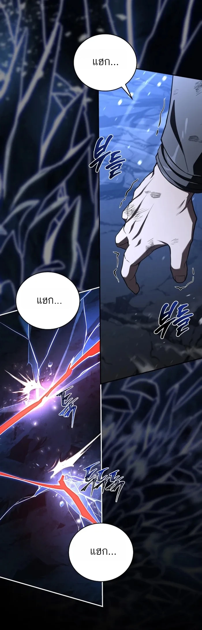 Return of the Frozen Player ตอนที่ 183 12