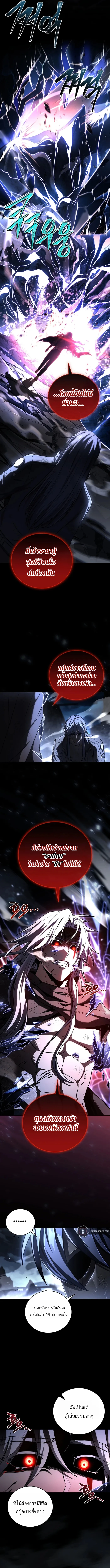 Return of the Frozen Player ตอนที่ 183 13