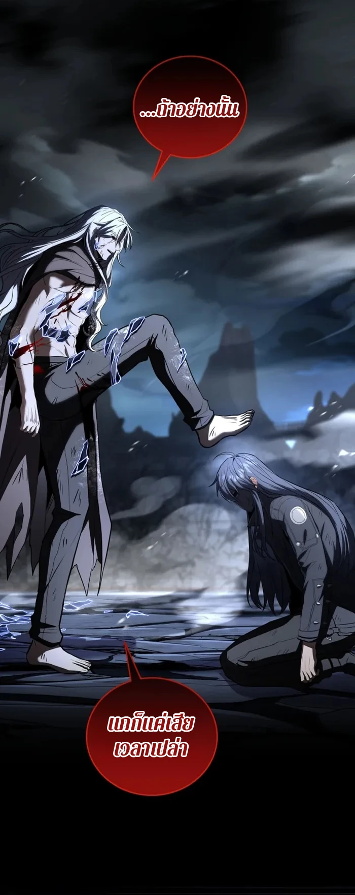 Return of the Frozen Player ตอนที่ 183 14