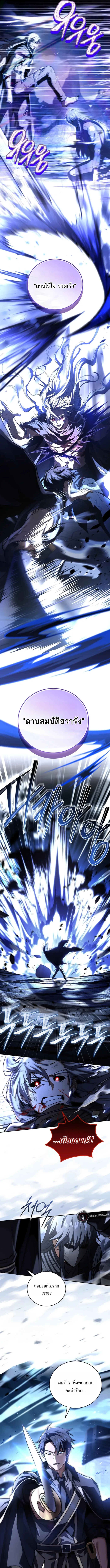 Return of the Frozen Player ตอนที่ 183 15