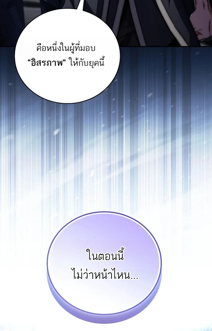 Return of the Frozen Player ตอนที่ 183 16