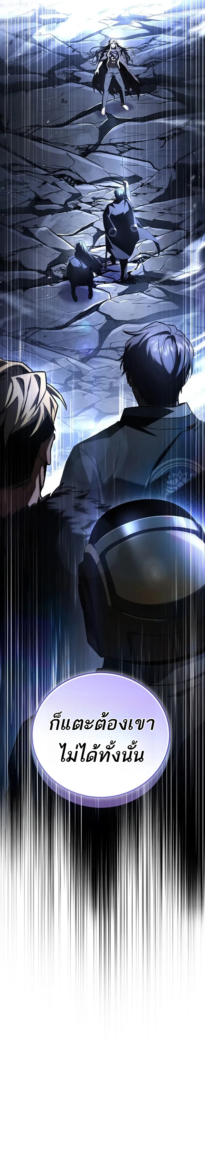 Return of the Frozen Player ตอนที่ 183 17