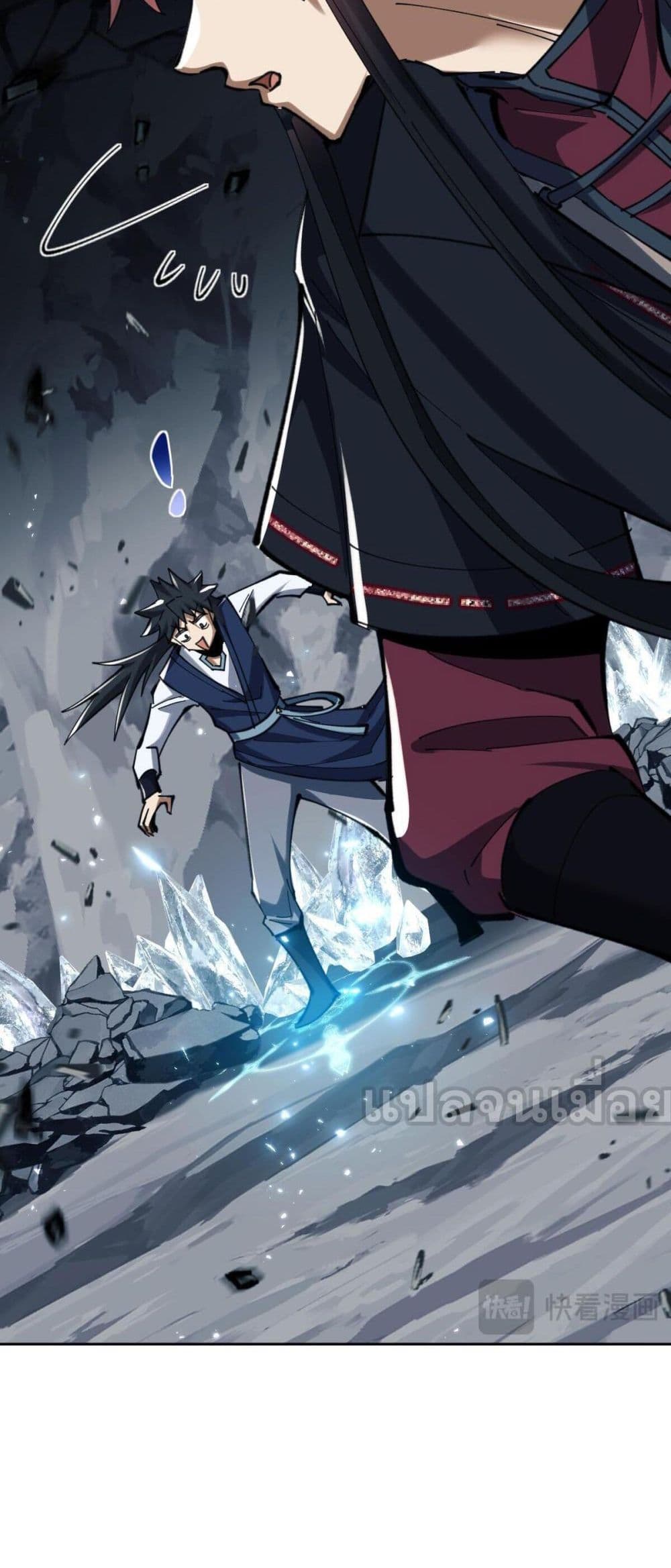 Devious Son Of Heaven ตอนที่ 18 32