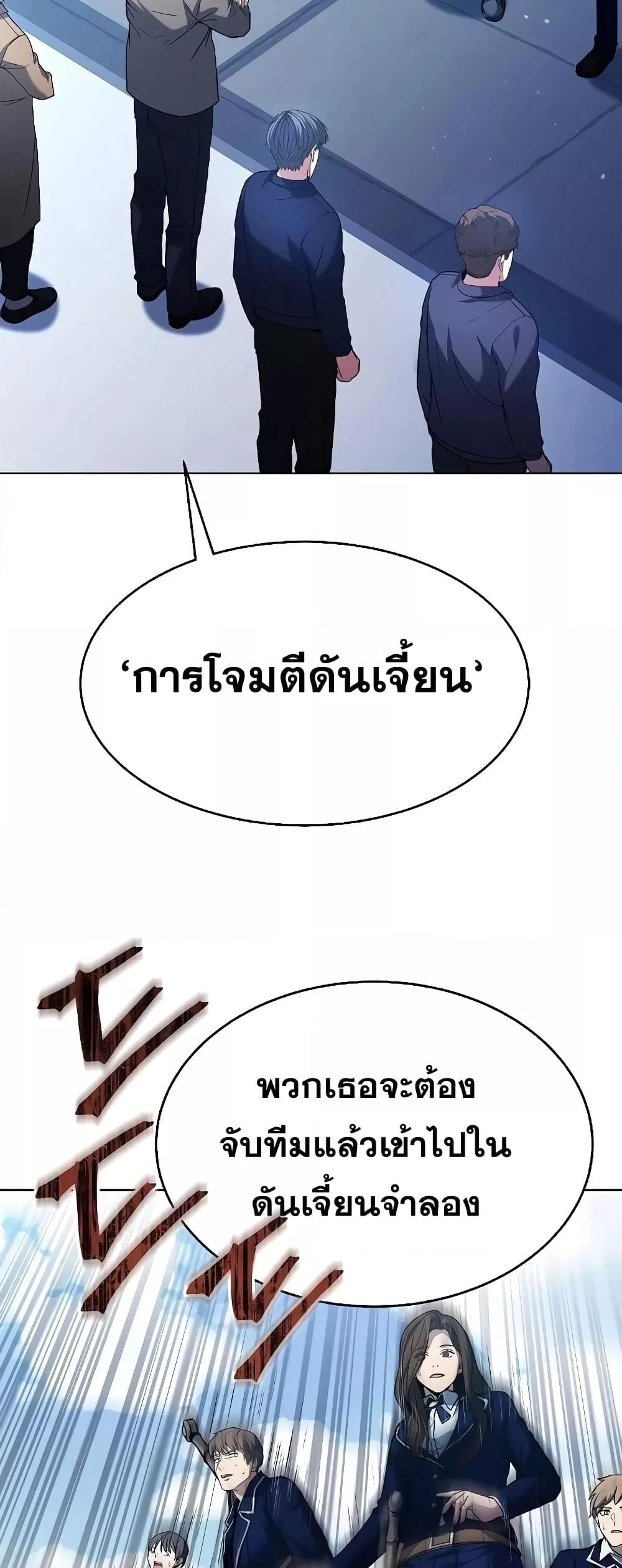 The Constellations Are My Disciples ตอนที่ 18 หน้า 32