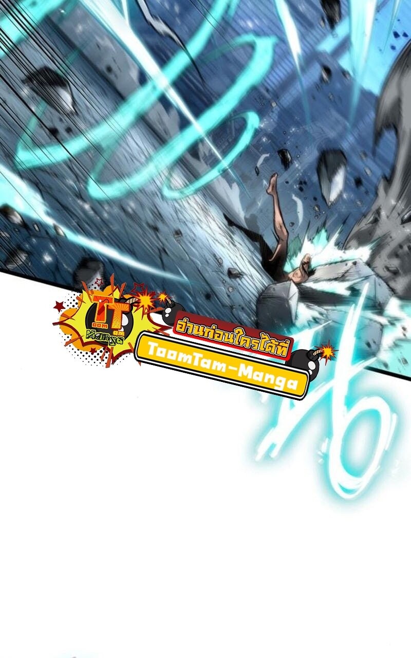 The World After the end โลกหลังการล่มสลาย ตอนที่ 183 หน้า 25